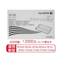富士施乐CT351056硒鼓