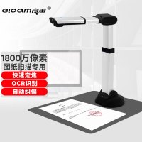 良田(ELOAM)高拍仪S1800A3