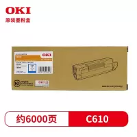 OKI原装墨粉OKIC610/OKI 610dn原装墨粉 粉盒 C 青色