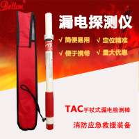 TAC手杖式漏电检测仪TAC-STICK