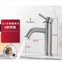 面盆龙头 单冷 弯嘴
