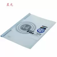 晨光(M&G)ADM94519 A4抽杆夹文件拉杆夹资料夹 5mm 10个/包 5包装