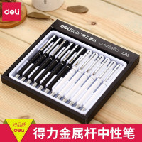 得力(deli)S80 0.5mm金属中性笔签字笔碳素黑水笔 5支装