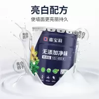 嘉宝莉无添加净味高遮盖5合1墙面漆乳胶漆净味环保自刷家用面漆
