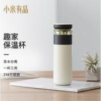 小米生态链 funjia保温泡茶杯 520ml