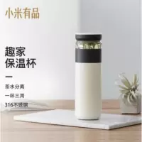 小米生态链 funjia保温泡茶杯 520ml