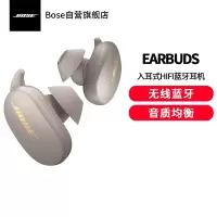 Bose Earbuds无线消噪耳塞-砂岩金 真无线蓝牙耳机 降噪豆 Bose大鲨 动态音质均衡技术[限量款]