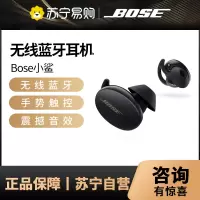 Bose无线耳塞 黑色 真无线蓝牙耳机 Bose小鲨 被动降噪消噪 手势触控 鲨鱼鳍防掉落运动耳机