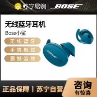 2747Bose无线耳塞 海蓝色 真无线蓝牙耳机 Bose小鲨 被动降噪消噪 手势触控 鲨鱼鳍防掉落运动耳机