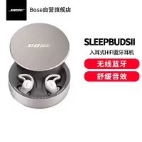 Bose 遮噪睡眠耳塞 真无线防噪音耳机 声学科技 舒缓音效 长效续航 sleepbuds II二代