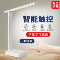 宝量 智能触控台灯1269