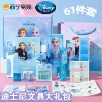 迪士尼DM29436F文具礼盒 艾莎礼盒款61件套 儿童开学文具礼包 生日礼物学习奖品