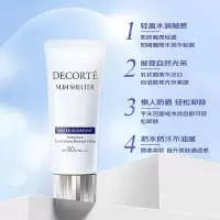 黛珂 防晒乳防晒霜60ml SPF50+ 