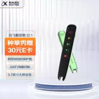 科大讯飞翻译笔S11 扫描词典笔 英语点读笔中小学生电子词典新竹绿 学习机翻译机翻译器中英字词句查询神器