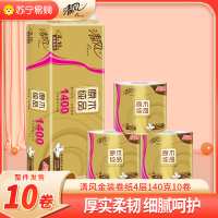 清风(APP)卷纸 原木纯品金装系列 4层加厚140克卫生纸巾10卷