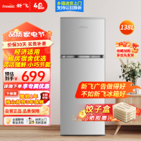 [预售,到货发货]新飞138升实用双开门小型冰箱迷你家用冰箱 简约时尚省电节能 家用租房宿舍优选BCD-138K2CT