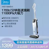 美的x5洗地机家用有线大吸力自清洁吸拖一体