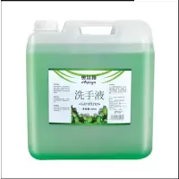 WAHL 酒店专用芦荟洗手液大桶装散装20kg大桶商用洗手液 桶装40斤 单位:桶