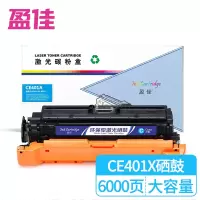 盈佳CE401A (507A)/332兰鼓(带芯片) 适用惠普M551n M575dn M575fw