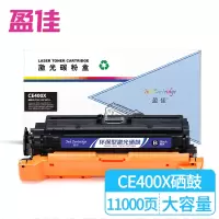 盈佳YJ CE400X(507X)/332黑鼓(带芯片) 适用惠普M551n M575dn M575fw