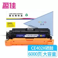 盈佳YJ CE402A (507A)/332黄鼓(带芯片)适用惠普M551n M575dn M575fw