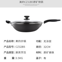 美的 炊具 CZ32B5(SL)单位:台