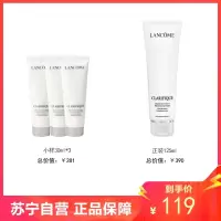 [七夕礼物]兰蔻(LANCOME)净澈焕肤洁面乳小样30ml*3