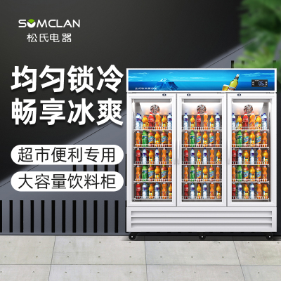 松氏冰箱商用饮料展示柜冷藏冰柜保鲜柜立式超市三开门冷藏柜啤酒柜980L风冷