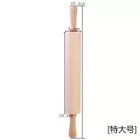 滚轴擀面杖天然无漆榉木实木大号擀面棍 长48.5cm 1个