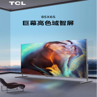 TCL 85X6S4K超清电视机 85寸电视机