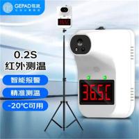 歌派(GEPAD)红外线自动测温仪X6(含支架+充电电池+5V充电器)