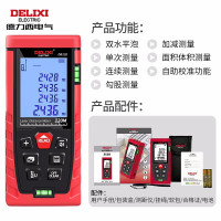 德力西电气(DELIXI ELECTRIC)激光测距仪/水平泡120米 单位:个
