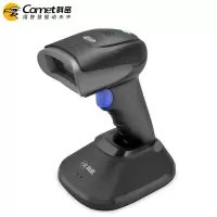 科密(Comet) WX-70D 无线条码激光扫码枪扫描枪条码枪 快递仓储物流商品盘点 配充电座