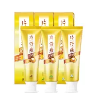 片仔癀牙火清牙膏人气3支套装药香 留兰香75g*3支健康护龈口气清新改善异味缓解口腔上火