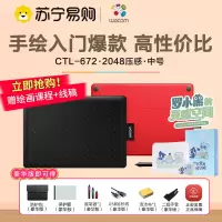 和冠 Wacom CTL-672/K2-F 数位板 手绘板 2048级压感 电磁压感式 罗小黑奶茶比丢套装 黑色