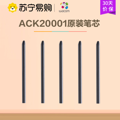 和冠 Wacom ACK20001 绘图板手写笔笔芯 适用于472,672,4100,6100等型号 3包装 黑色