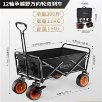 原始人露营推车可折叠户外手推野餐车 承重300斤 黑色 单位:个