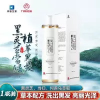 白云山拜迪生物黑灵芝当归洗发水一洗黑发非染发剂根部黑发