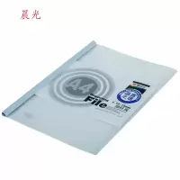 晨光 ADM94519 A4抽杆夹5mm文件拉杆夹资料夹 10个/包 5包装