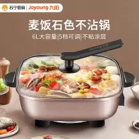九阳(Joyoung)6L大容量 1600W大火力 电火锅 电炒锅 电热锅 多功能锅 不粘电煮锅 HG60-G91