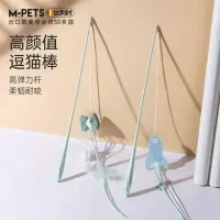 mpets火箭逗猫棒带羽毛耐咬高级长杆小猫幼猫咪玩具自嗨解闷神器