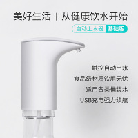 苏宁宜品 新款桶装水电动抽水器家用自动上水器USB充电式水泵抽吸水器