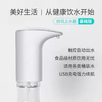 苏宁宜品 新款桶装水电动抽水器家用自动上水器USB充电式水泵抽吸水器
