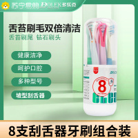 多乐克牙刷套装8支装钻石刷头舌苔刷尾一刷两用万毛宽头牙刷细毛成人男女士家庭装