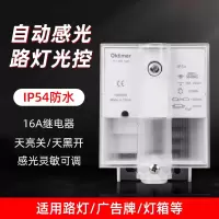 光控路灯控制器220V