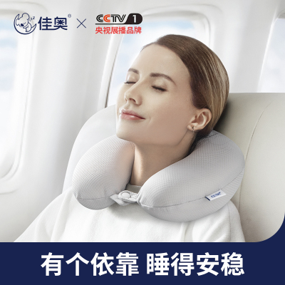 佳奥 乳胶U型枕天然乳胶一体成型颈枕飞机旅行办公室午睡枕头靠枕