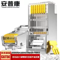 安普康(AMPCOM)工程级超五类屏蔽网线水晶头 50U镀金100个 AMCAT5EB50100 单位:袋