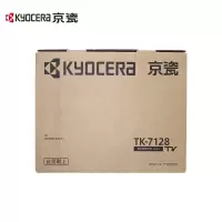 京瓷(KYOCERA) TK-7128粉盒 适用京瓷3212i/4012i