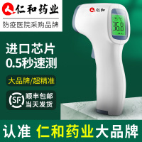 仁和电子体温枪额耳温手持测温度计家用婴儿儿童高精准医专用表人