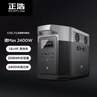EcoFlow正浩户外移动电源2400W大容量220V大功率DELTA2000+400W太阳能板